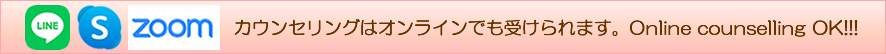 �I�����C���J�E���Z�����O�@online counselling